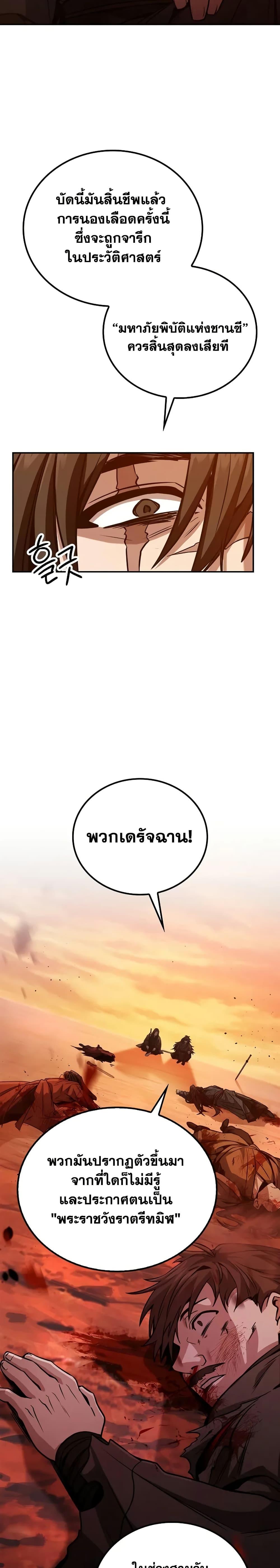Mount Hua Sect ตอนที่ 1 14