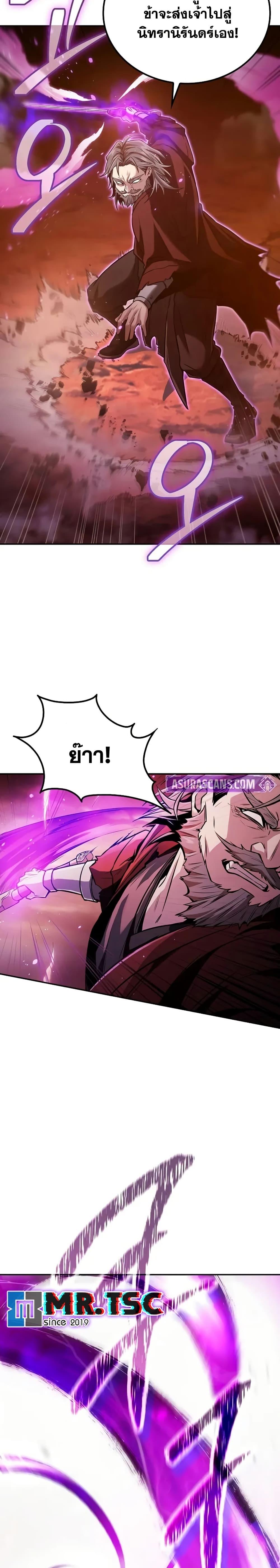 Mount Hua Sect ตอนที่ 1 5