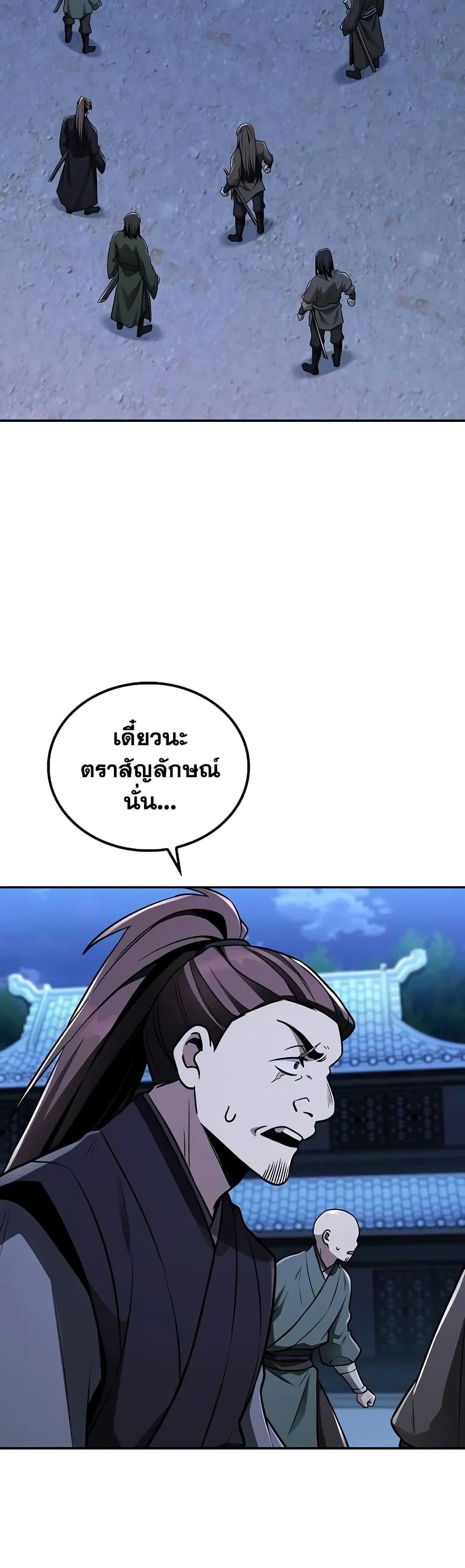 Mount Hua Sect ตอนที่ 11 2