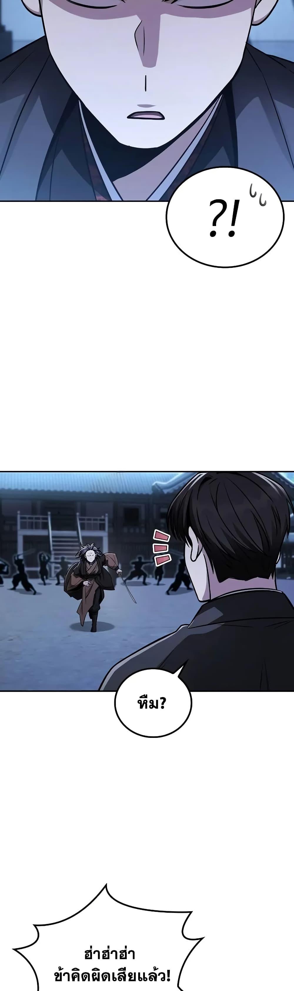 Mount Hua Sect ตอนที่ 11 39
