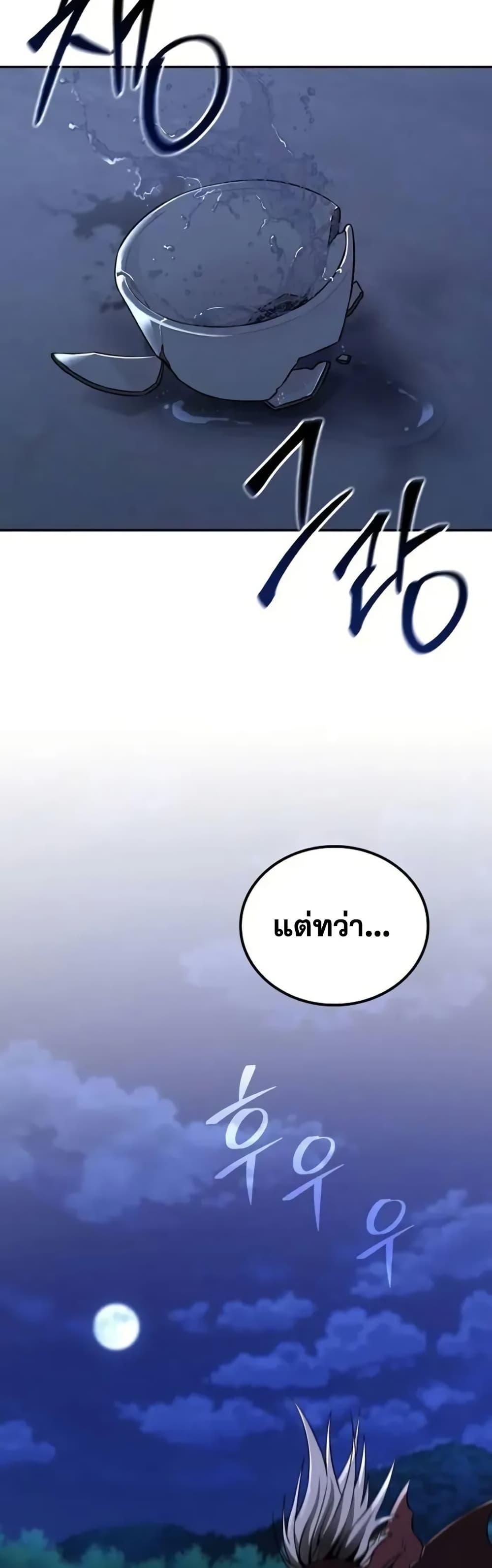 Mount Hua Sect ตอนที่ 12 2