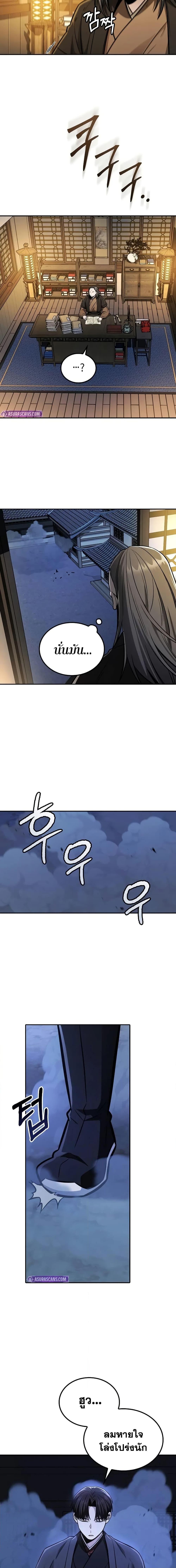Mount Hua Sect ตอนที่ 14 3