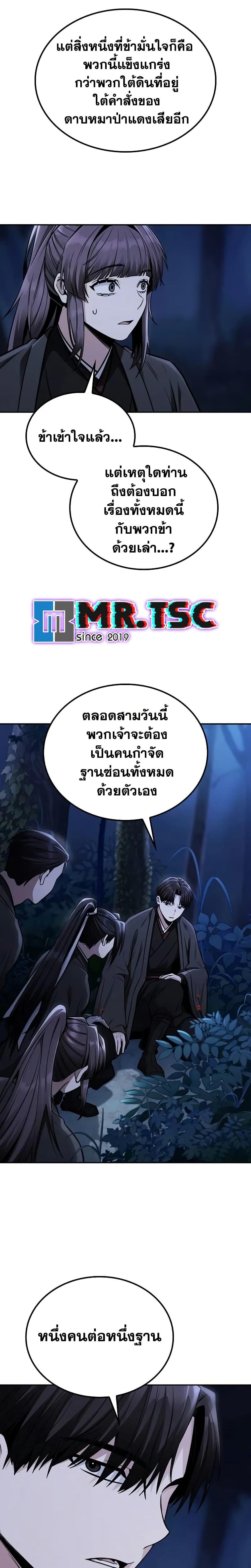 Mount Hua Sect ตอนที่ 15 5
