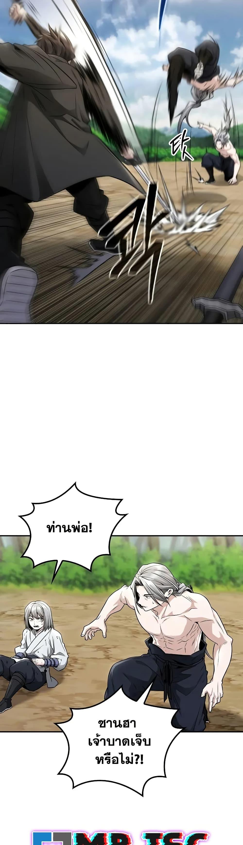 Mount Hua Sect ตอนที่ 21 8