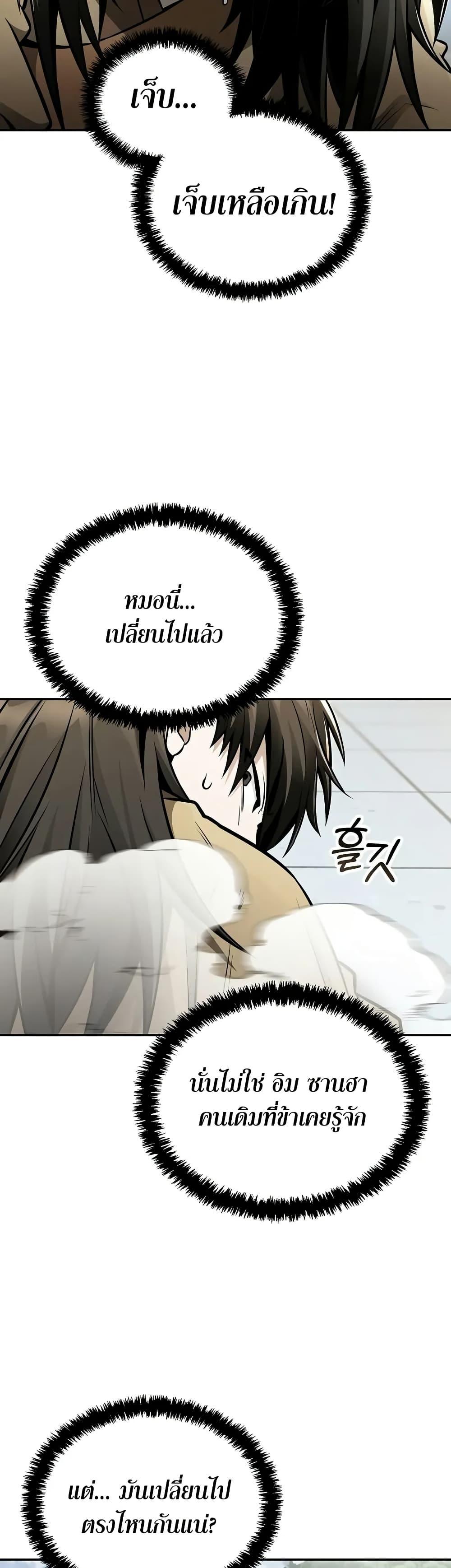 Mount Hua Sect ตอนที่ 22 21