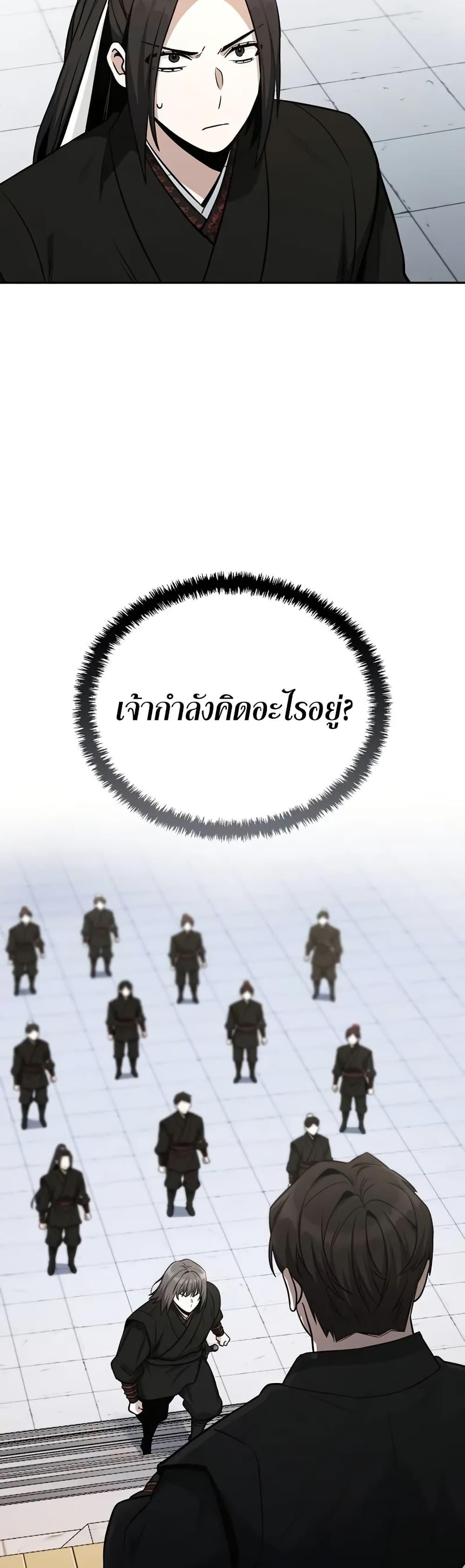 Mount Hua Sect ตอนที่ 5 2