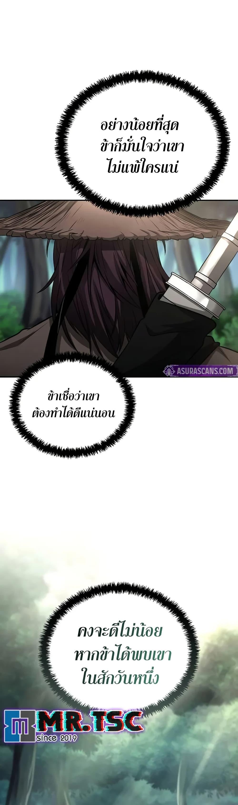Mount Hua Sect ตอนที่ 5 49