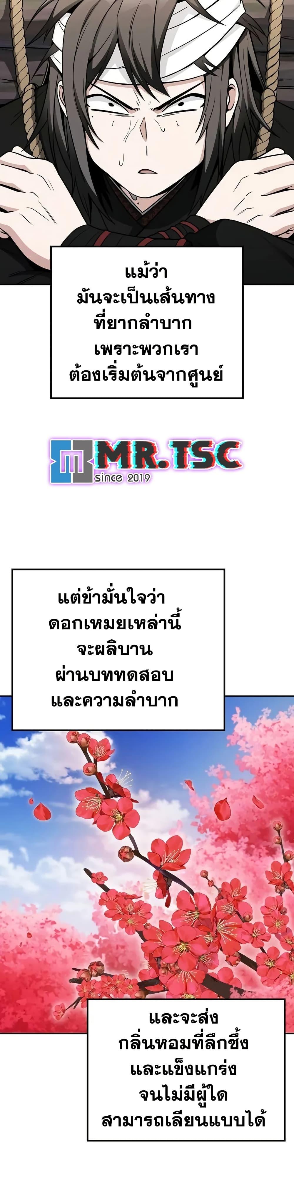 Mount Hua Sect ตอนที่ 6 3