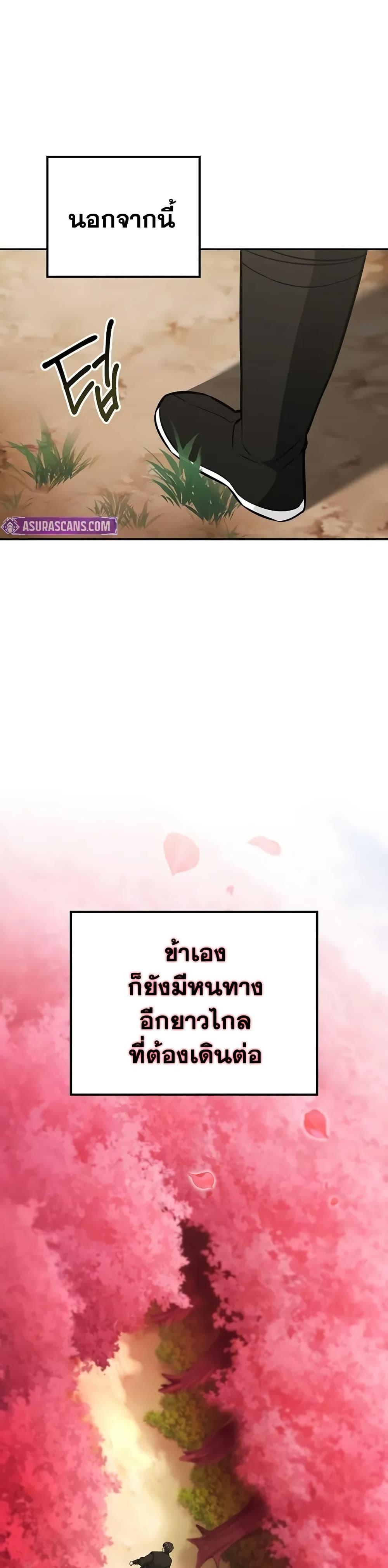 Mount Hua Sect ตอนที่ 6 4