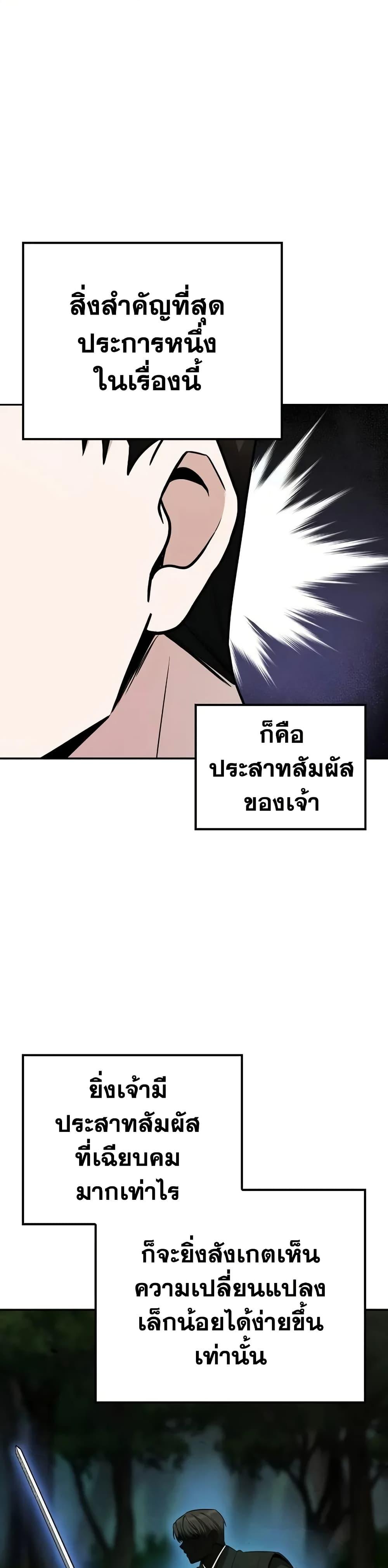 Mount Hua Sect ตอนที่ 6 6