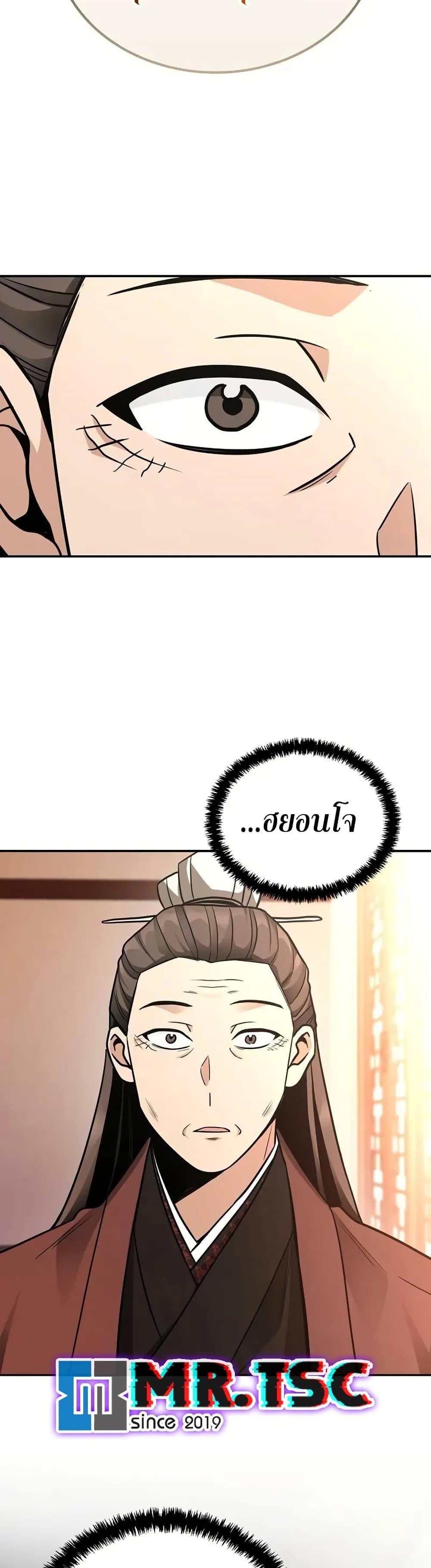 Mount Hua Sect ตอนที่ 7 16