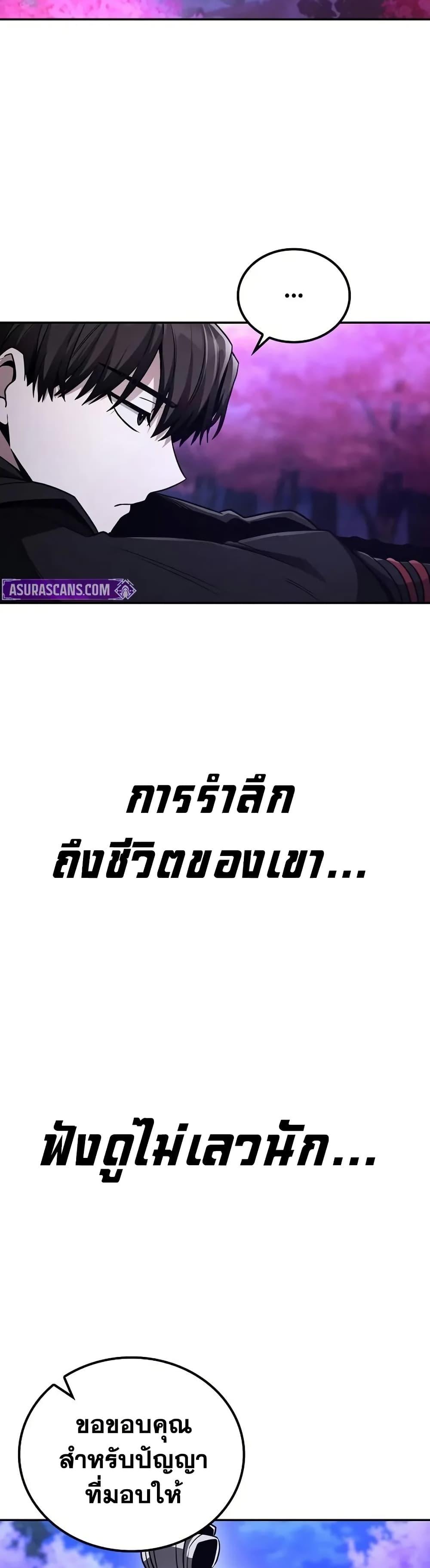 Mount Hua Sect ตอนที่ 7 41