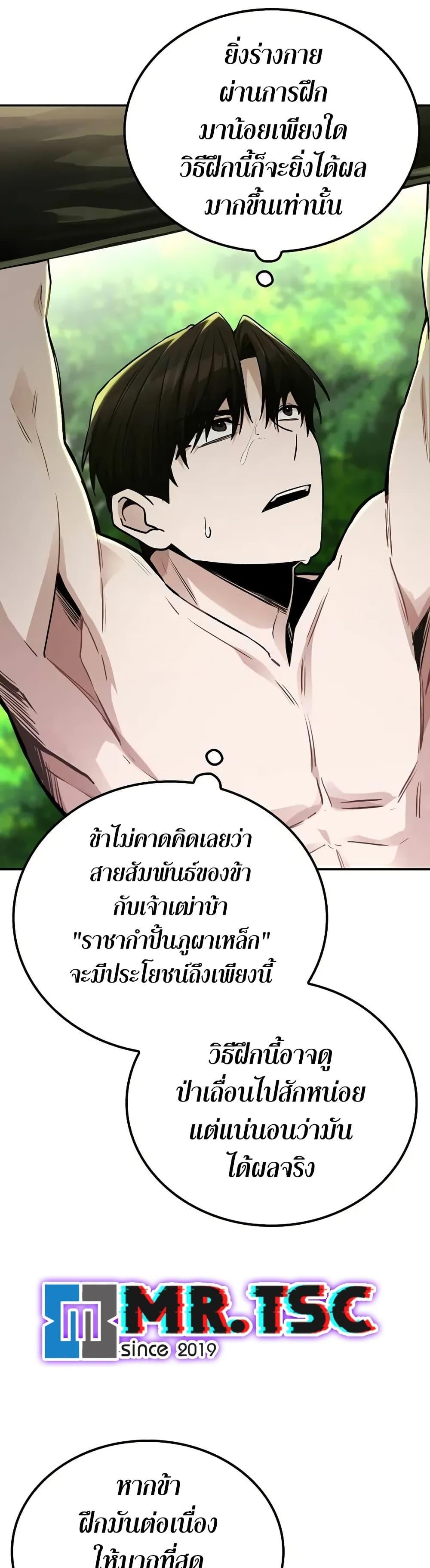 Mount Hua Sect ตอนที่ 7 47