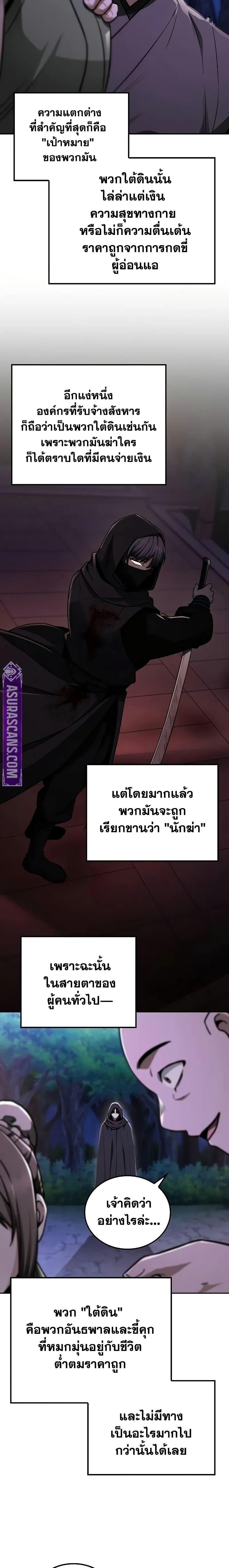 Mount Hua Sect ตอนที่ 9 3