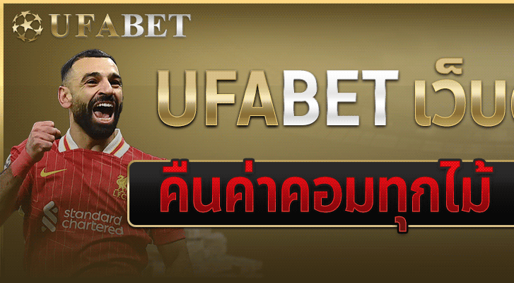 ufabet