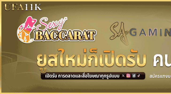 ufabet11k