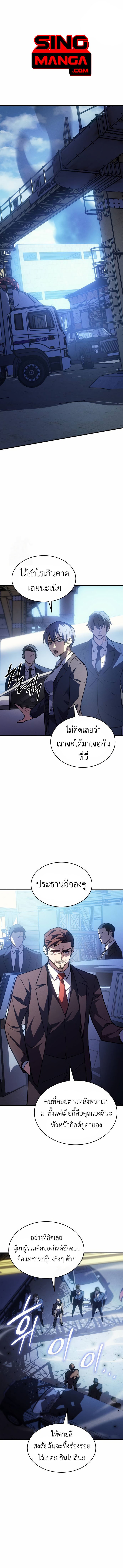 Regressing With the King ตอนที่ 100 1