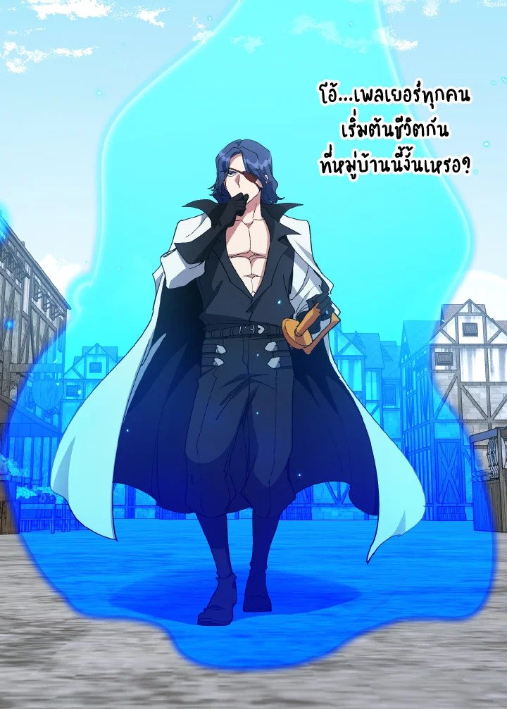 Max Level Player ตอนที่ 100 12