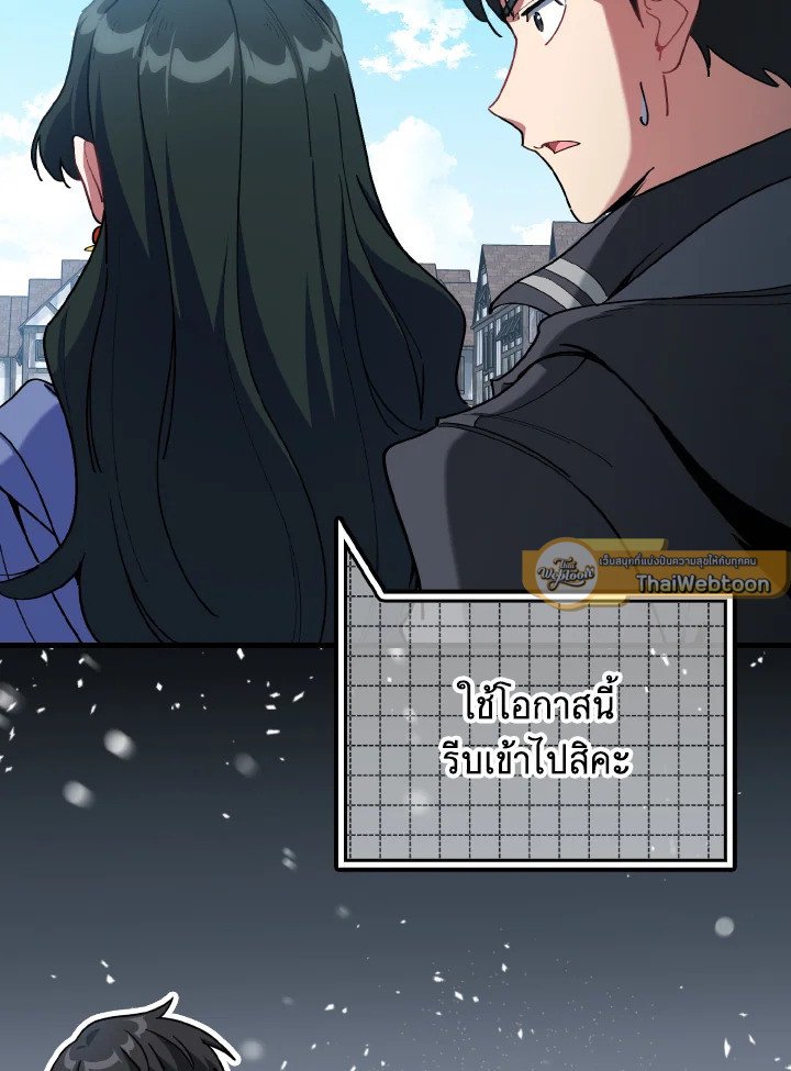 Max Level Player ตอนที่ 100 22