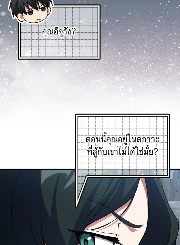 Max Level Player ตอนที่ 100 23