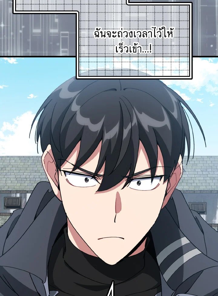 Max Level Player ตอนที่ 100 25