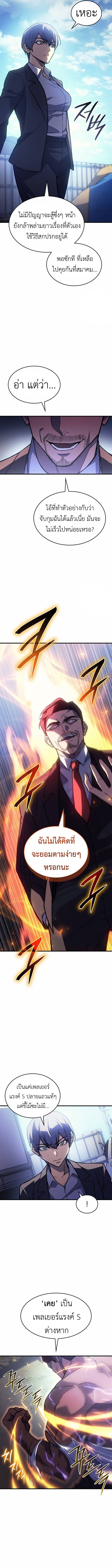 Regressing With the King ตอนที่ 100 3