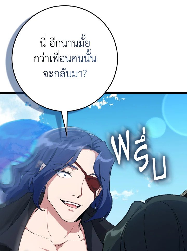 Max Level Player ตอนที่ 100 37