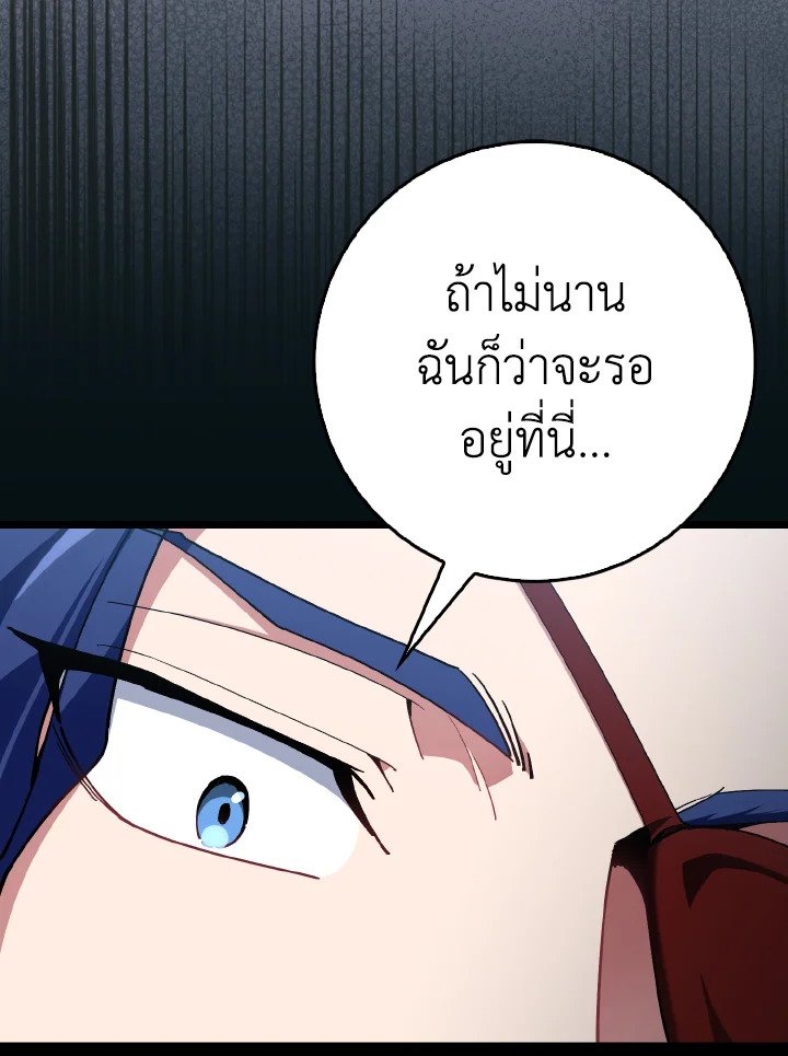 Max Level Player ตอนที่ 100 39