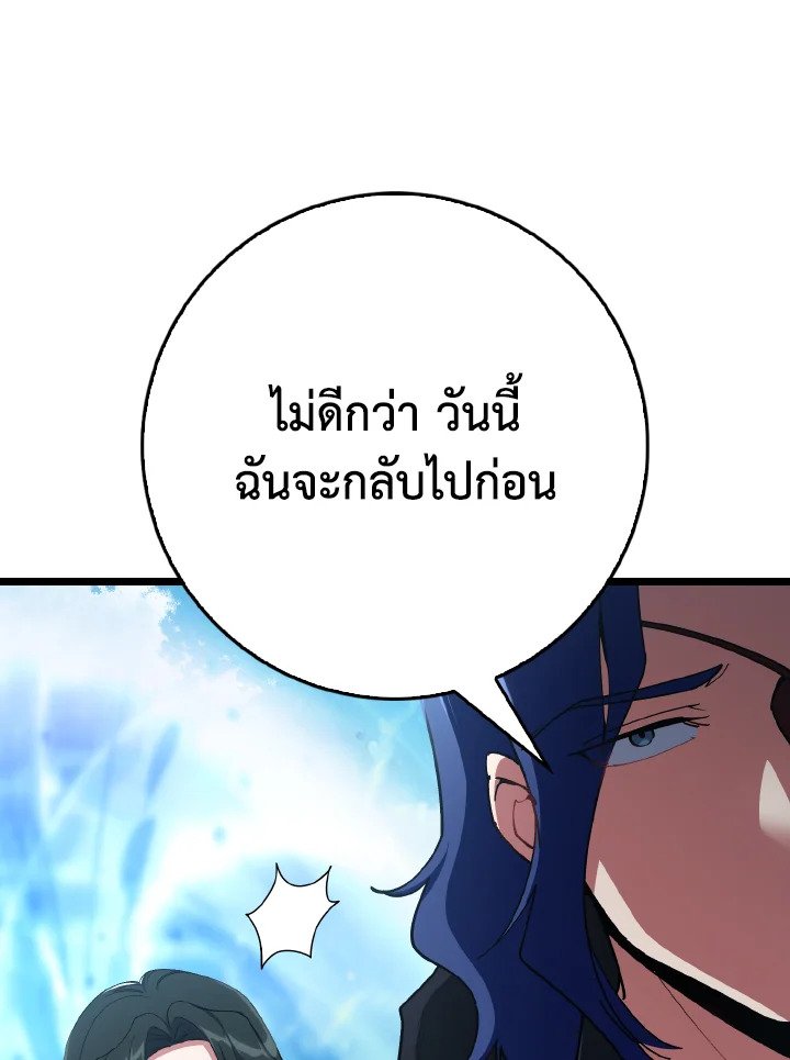 Max Level Player ตอนที่ 100 42
