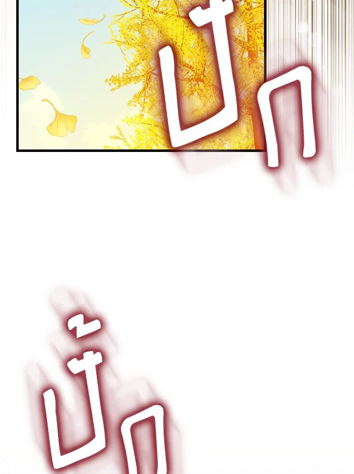 Max Level Player ตอนที่ 100 53