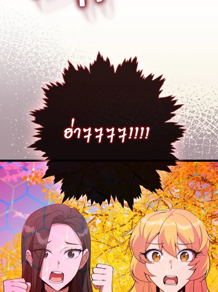 Max Level Player ตอนที่ 100 54