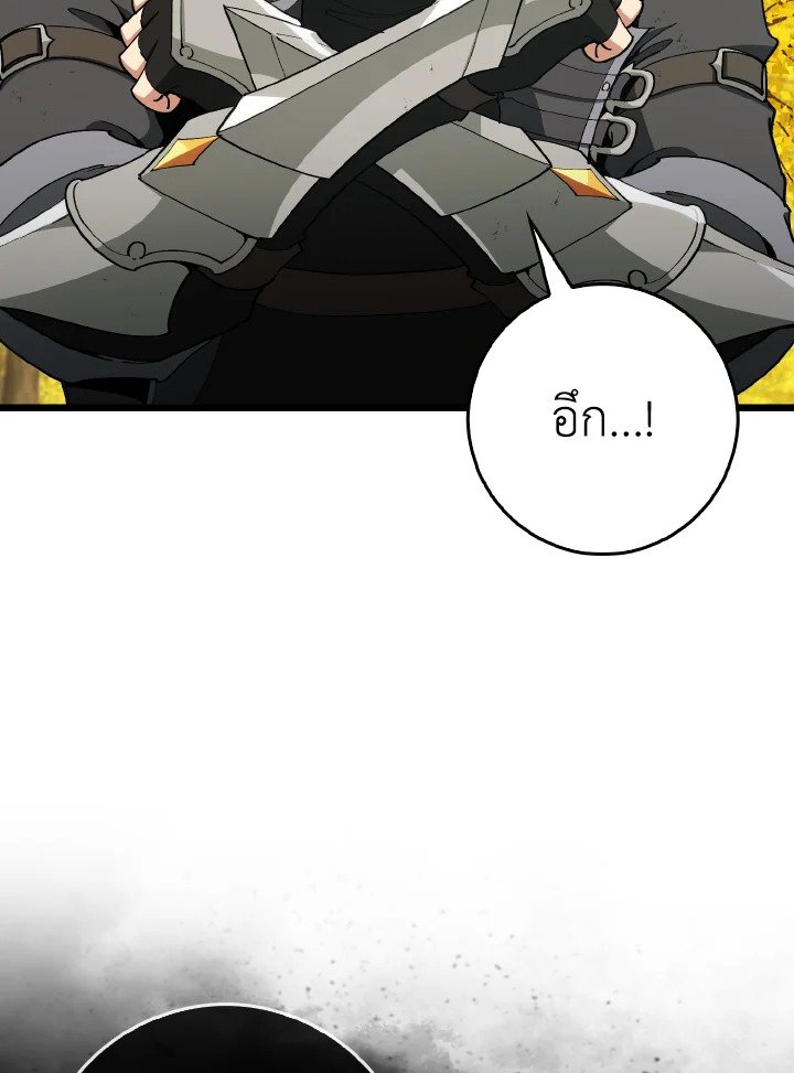 Max Level Player ตอนที่ 100 59