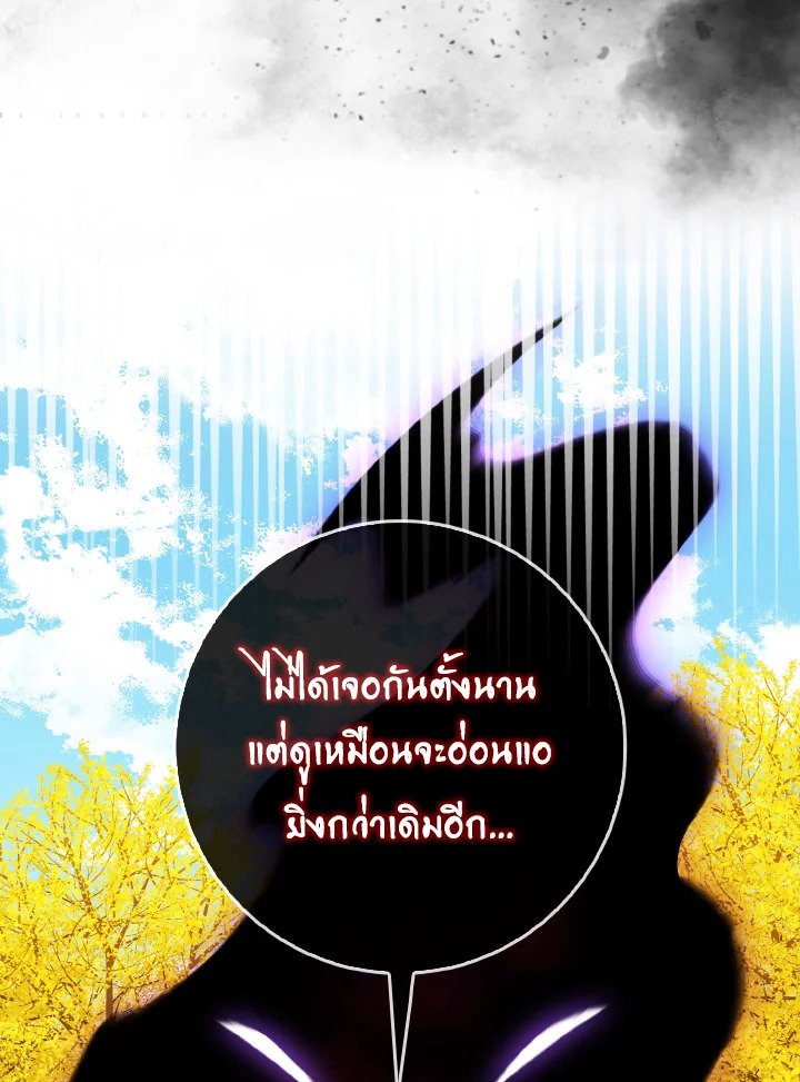 Max Level Player ตอนที่ 100 61
