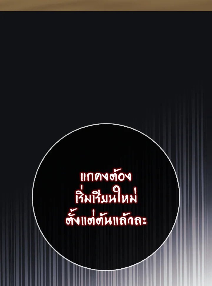 Max Level Player ตอนที่ 100 65