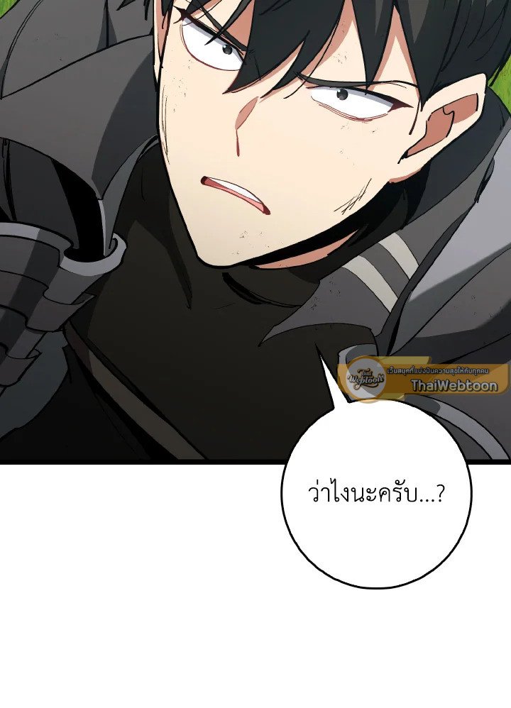 Max Level Player ตอนที่ 100 99