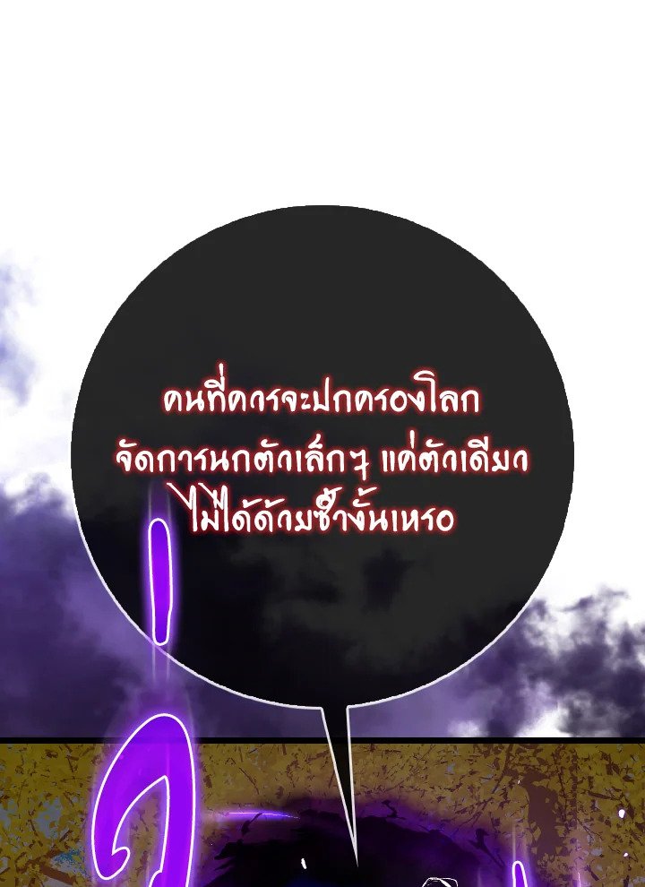 Max Level Player ตอนที่ 100 100