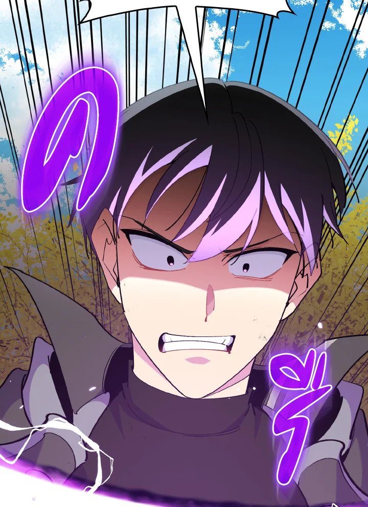 Max Level Player ตอนที่ 100 110