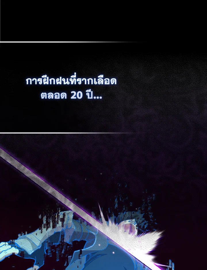 Max Level Player ตอนที่ 100 116