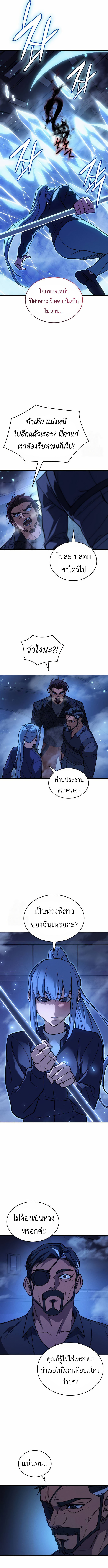 Regressing With the King ตอนที่ 100 13