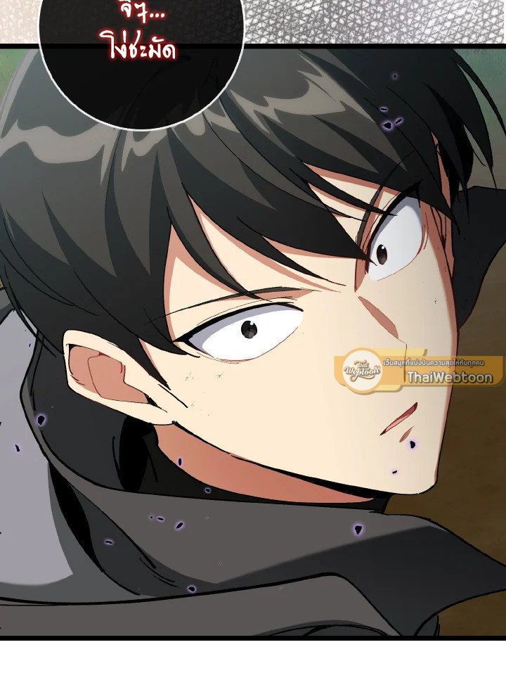 Max Level Player ตอนที่ 100 134