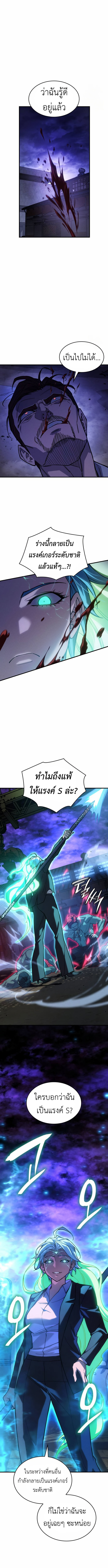 Regressing With the King ตอนที่ 100 14