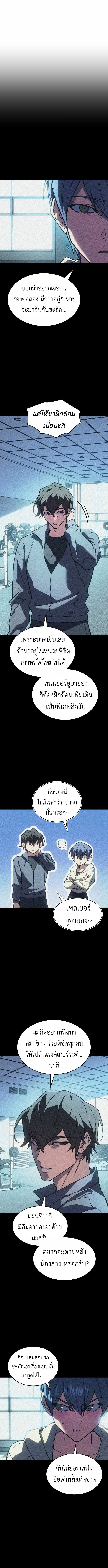 Regressing With the King ตอนที่ 100 15