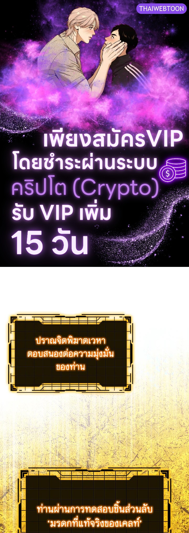 Max Level Player ตอนที่ 101 1