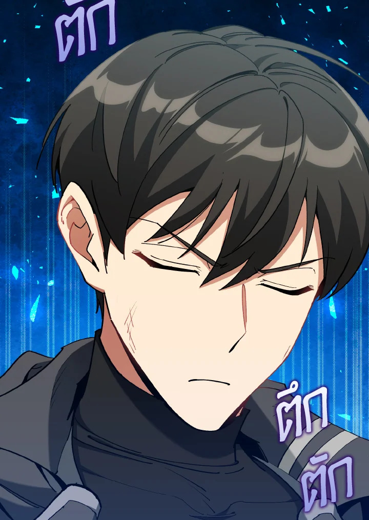 Max Level Player ตอนที่ 101 12