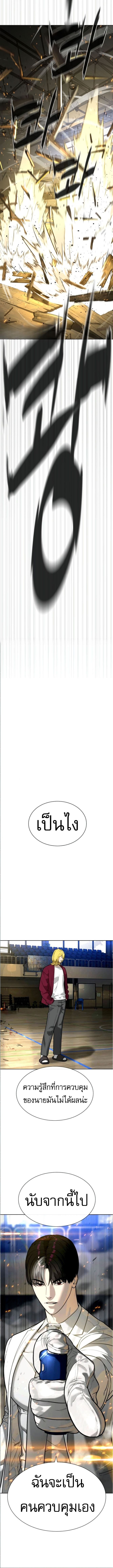 Killer Peter ตอนที่ 101 2