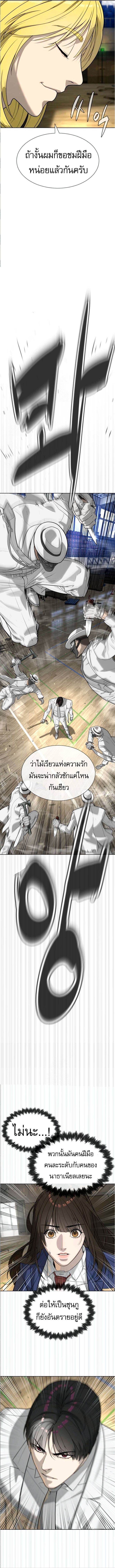 Killer Peter ตอนที่ 101 6