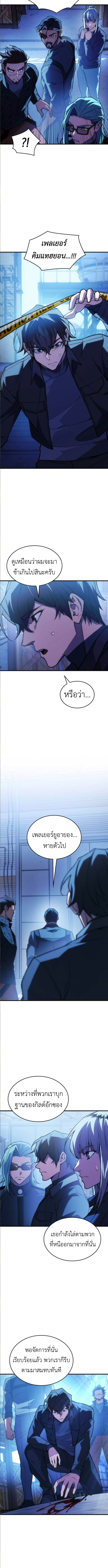 Regressing With the King ตอนที่ 101 7