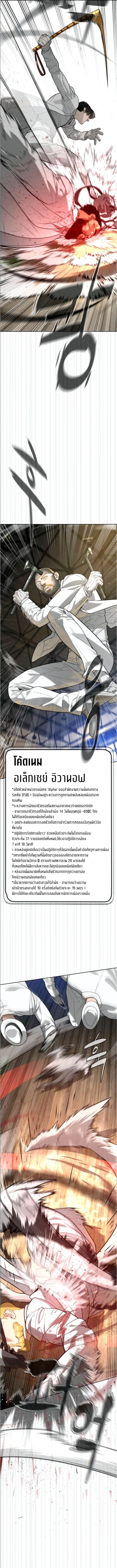 Killer Peter ตอนที่ 101 8