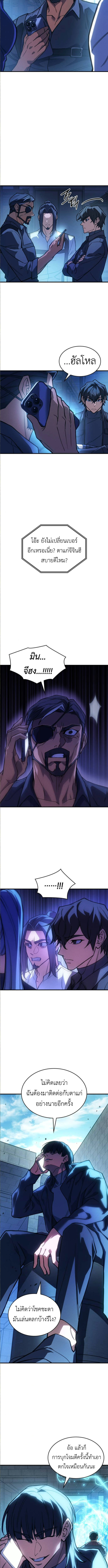 Regressing With the King ตอนที่ 101 11