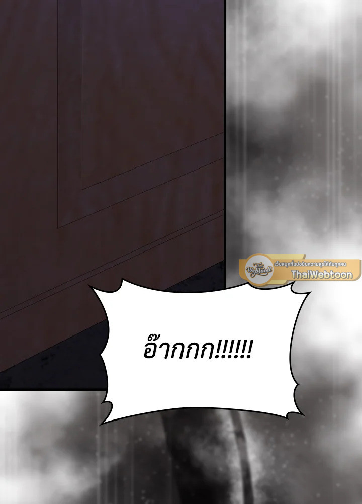Max Level Player ตอนที่ 101 114